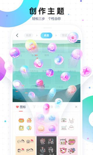 魔秀主题app免费下载 v7.9.3