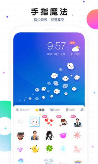 魔秀主题app免费下载 v7.9.3