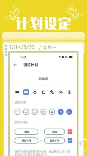 点滴进度手机版下载 v1.3.0