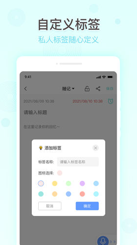 简洁备忘录安卓版下载 v1.0.1