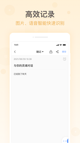 简洁备忘录安卓版下载 v1.0.1