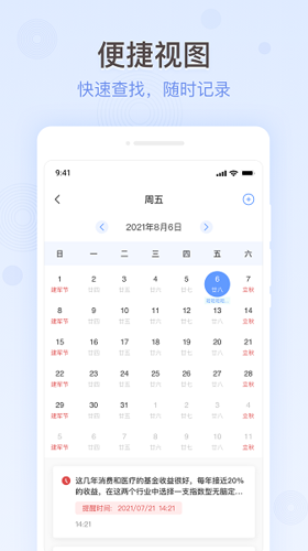 简洁备忘录安卓版下载 v1.0.1