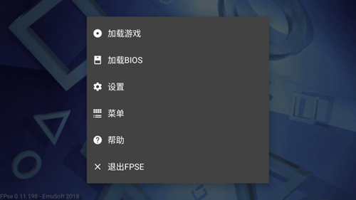 FPSE模拟器最新版本下载 v11.229