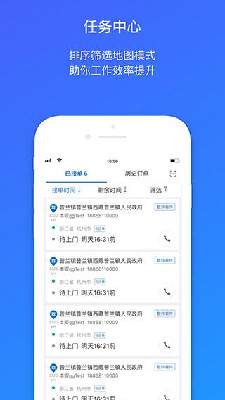 菜鸟包裹侠app下载 v7.12.0