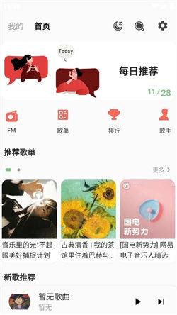 不倦音乐2024最新版下载 v2.0.4