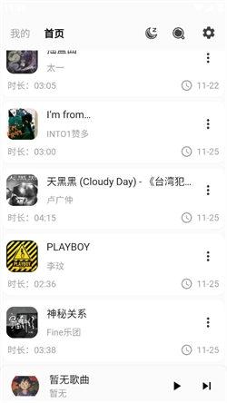 不倦音乐2024最新版下载 v2.0.4
