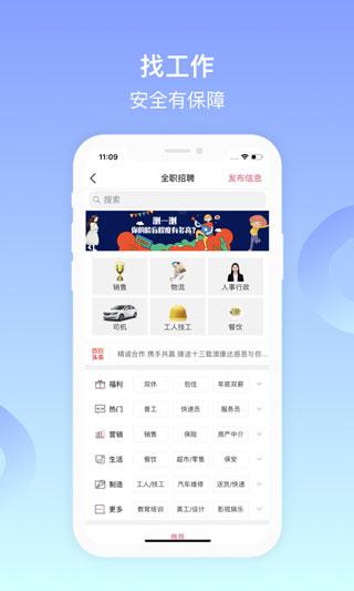 百姓网最新版下载 v9.9.7