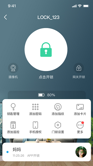 慧享家最新版本下载 v5.5.2