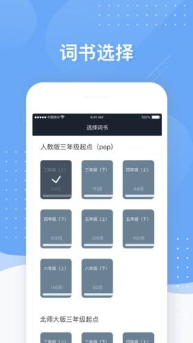 小豹背单词安卓版下载 v1.1.0