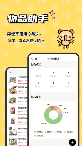 宠日常app下载 v24.5.0