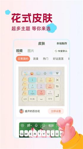 点读输入法app下载 v1.0.0