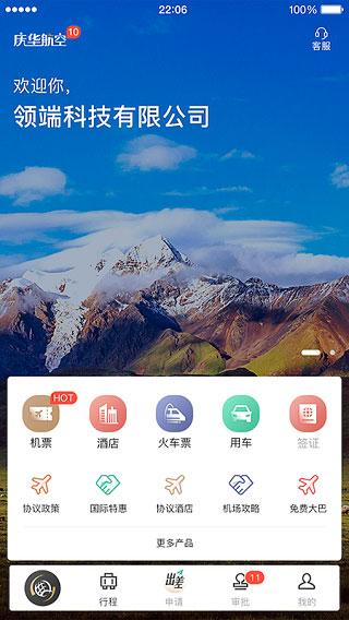 庆华天下app下载 v4.18