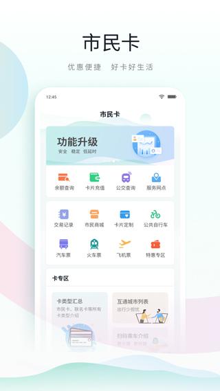 鹿路通最新版下载 v4.7.2