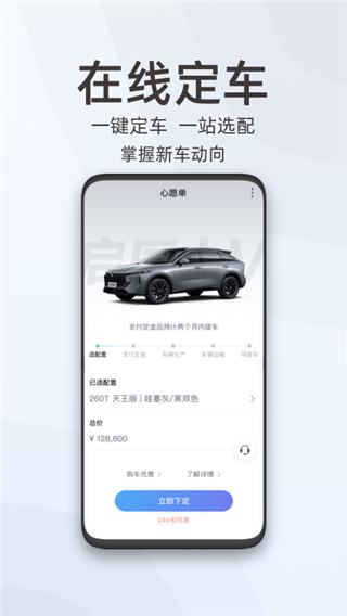 启辰智联最新版本下载 v3.3.0