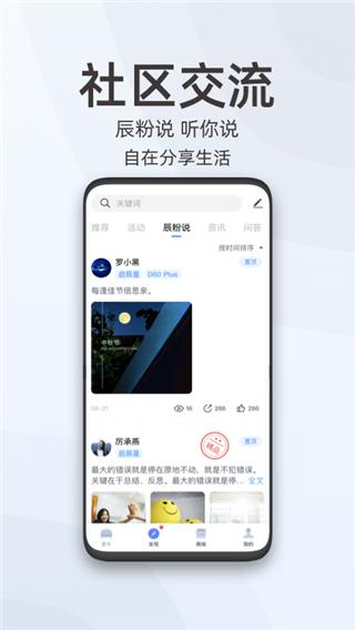 启辰智联最新版本下载 v3.3.0