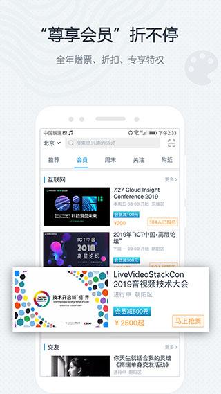 互动吧app下载 v8.7.9