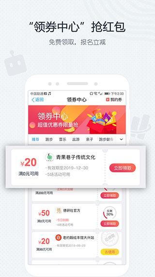 互动吧app下载 v8.7.9