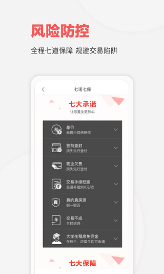 乐有家app下载 v8.9.1