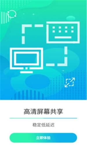 云视远程协助最新版下载 v1.0.10