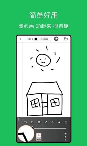 手绘动画app下载 v1.7.5
