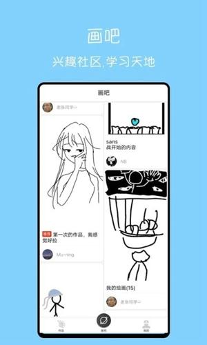 手绘动画app下载 v1.7.5