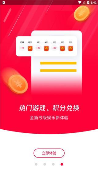 易上网app下载 v2.5.0