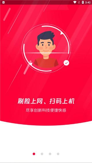 易上网app下载 v2.5.0