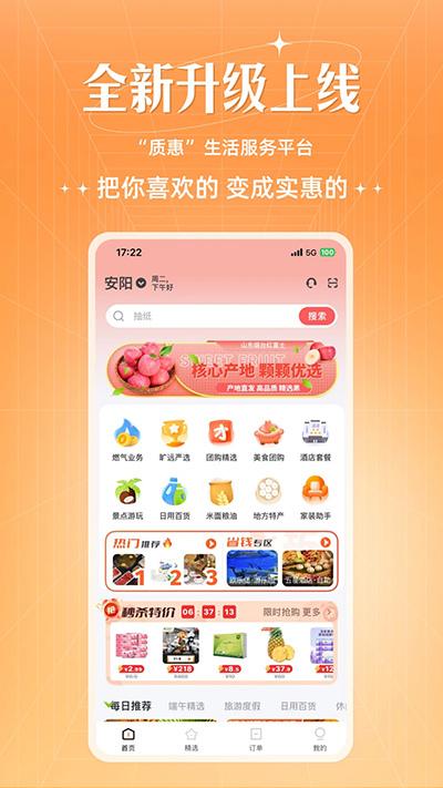 旷远e家app下载 v3.0.30