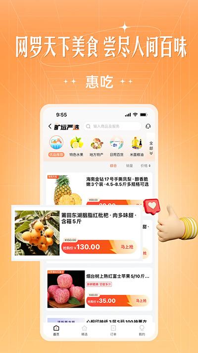 旷远e家app下载 v3.0.30