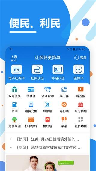 看看生活app下载 v2.05.9.7