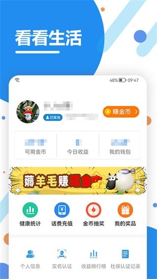 看看生活app下载 v2.05.9.7