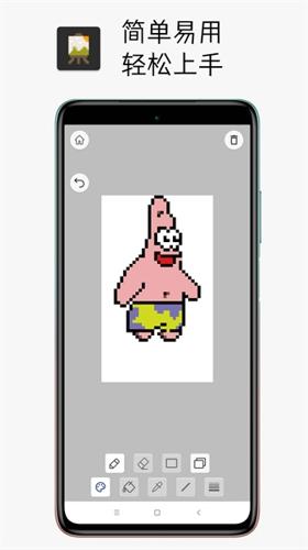 Pixel像素板手机版下载 v1.0.0