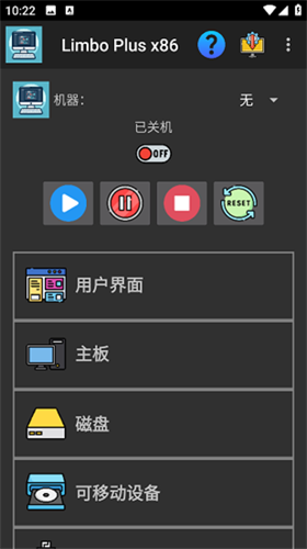 LimboPlus汉化下载 v2.0.6