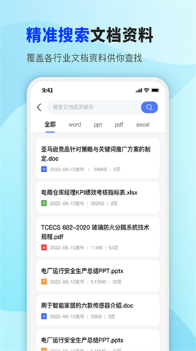 掌心文库app手机版下载 v1.0.0