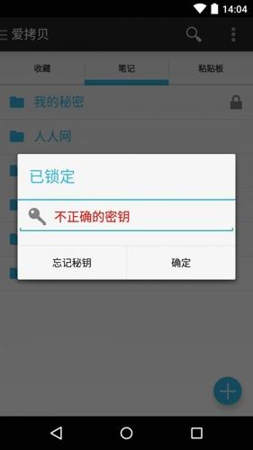 爱拷贝手机版下载 v5.2.9