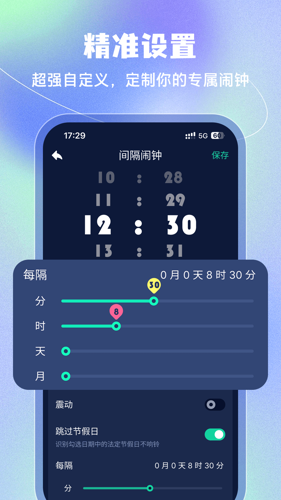 豆豆闹钟app手机版下载 v5.2.54