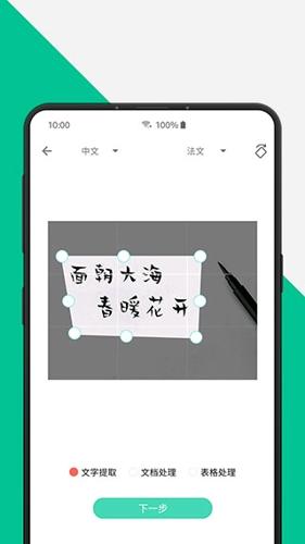 极度扫描最新版下载 v2.1.6