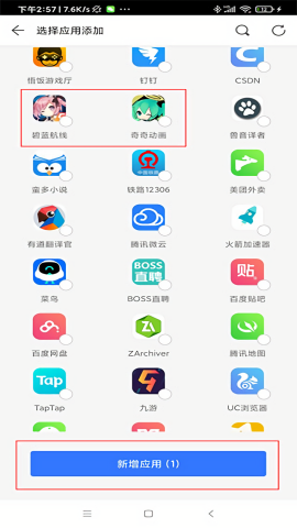 ES应用分身免root版下载 v1.1.3.3