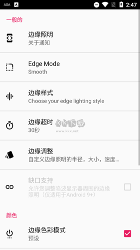 AOA息屏免费版下载 v5.9.8