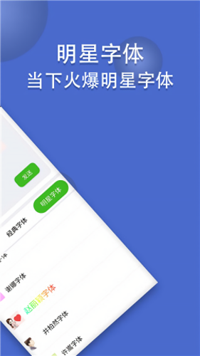 微信炫字体app安卓版下载 v4.4.5