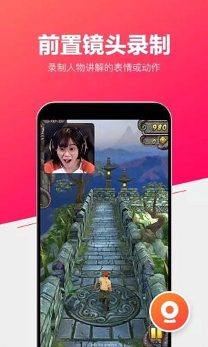 小狐全能录屏最新版下载 v1.1.6