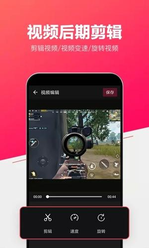 小狐全能录屏最新版下载 v1.1.6