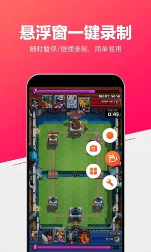 小狐全能录屏最新版下载 v1.1.6