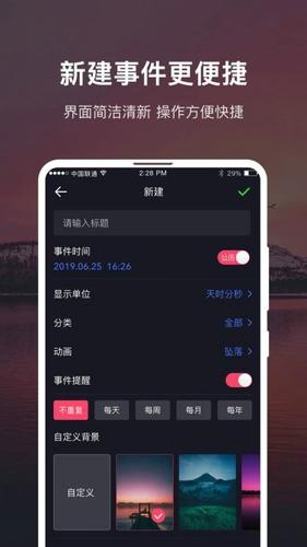 时间规划大师手机版下载 v1.1.1.28