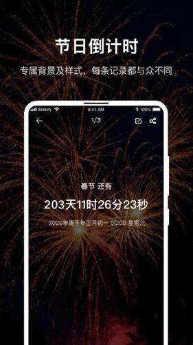 时间规划大师手机版下载 v1.1.1.28