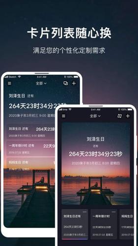 时间规划大师手机版下载 v1.1.1.28