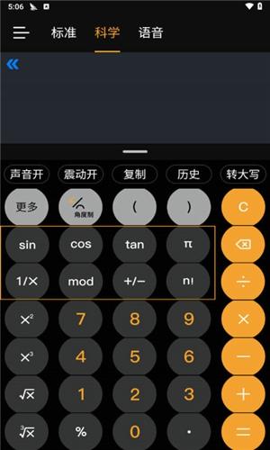 小语计算器手机版下载 v4.6.8
