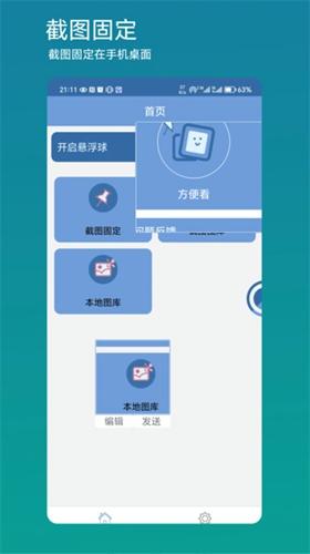 方便看安卓版下载 v1.0.1