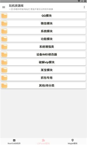 玩机资源库安卓最新版下载 v1.0.3