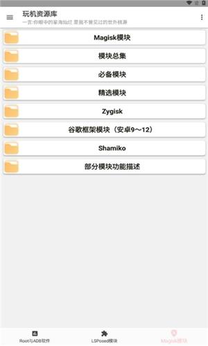 玩机资源库安卓最新版下载 v1.0.3